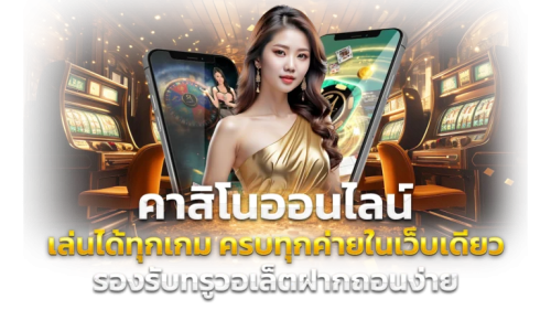 hop41 เว็บพนันออนไลน์ยุคใหม่ ตอบโจทย์นักเดิมพันรุ่นดิจิทัล